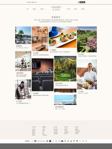 創(chuàng)新與實用并重 酒店網(wǎng)頁與網(wǎng)站設計的最佳實踐