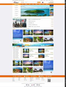 旅游網站設計 構建用戶體驗至上的在線旅游平臺