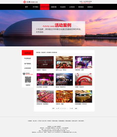 黃旭東ZCool企業官網設計 融合藝術與功能的卓越用戶體驗