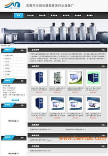 東莞網(wǎng)頁制作與網(wǎng)絡推廣軟件 亮金網(wǎng)絡的專業(yè)解決方案