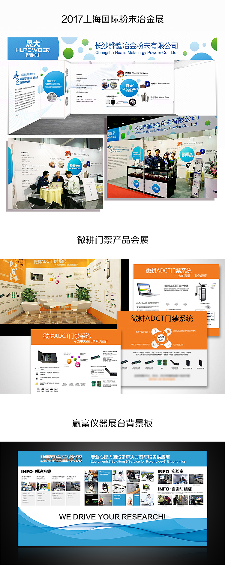 展覽展會背景板與網(wǎng)頁網(wǎng)站設(shè)計(jì) 線上線下的視覺交響