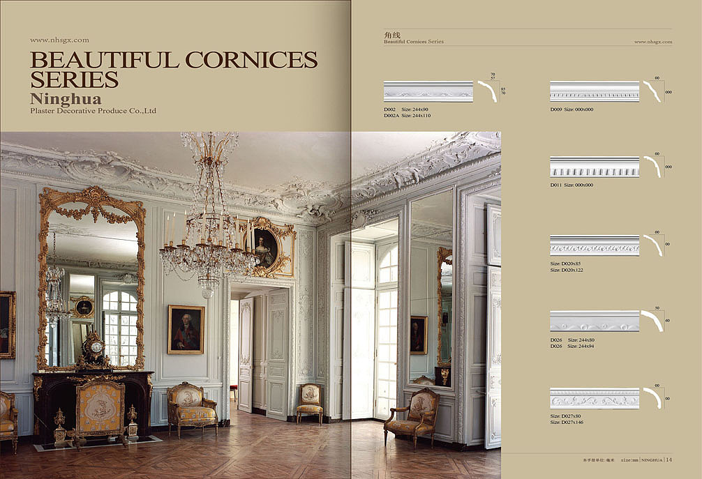歐式風(fēng)格石膏線條產(chǎn)品畫冊設(shè)計(jì)