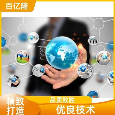 百億隆技術(shù)推廣服務(wù) 賦能企業(yè)數(shù)字化轉(zhuǎn)型新動(dòng)力