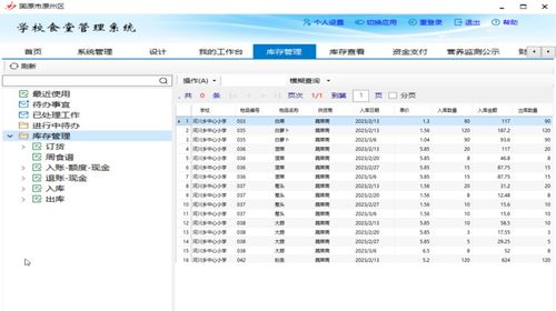 勤哲Excel服務器軟件無代碼對接用友U8的信息系統運行維護服務